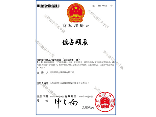 商標(biāo)注冊證