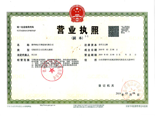 營業(yè)執(zhí)照